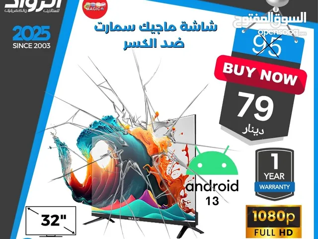 شاشة ماجيك 32 انش/بوصة شاشات ماجيك 32 انش/بوصة