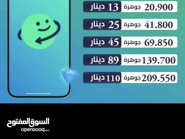 شحن جواهر ازار