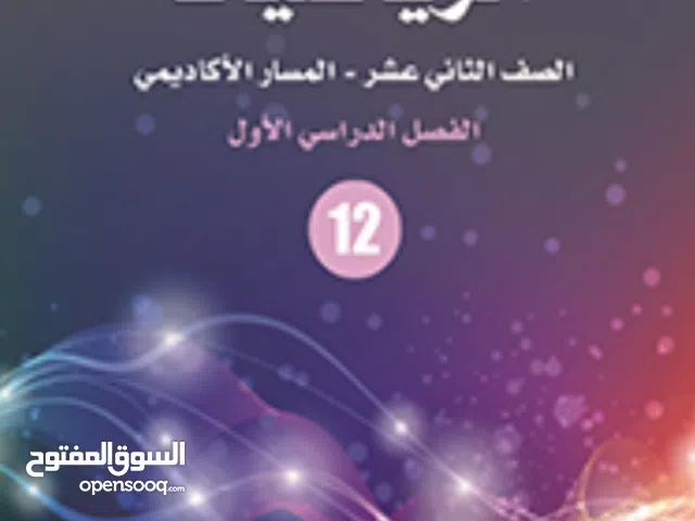 معلمة رياضيات لمنطقة خلدا و تلاع العلي وابونصير وشفابدران