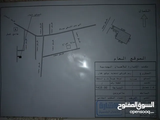 Mixed Use Land for Sale in Tripoli Tareeq Al-Mashtal