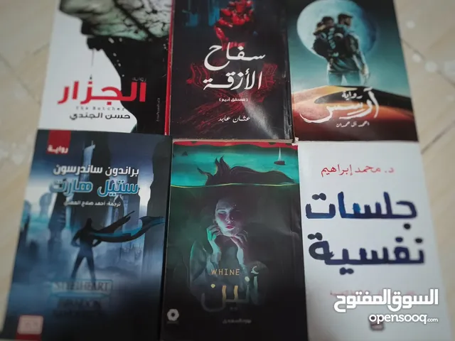 6 الكتب ممتعين جدا وسعر مناسب