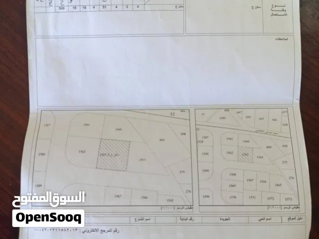 اراضي للبيع