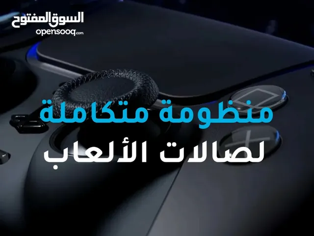 منظومة playX لصالات الألعاب