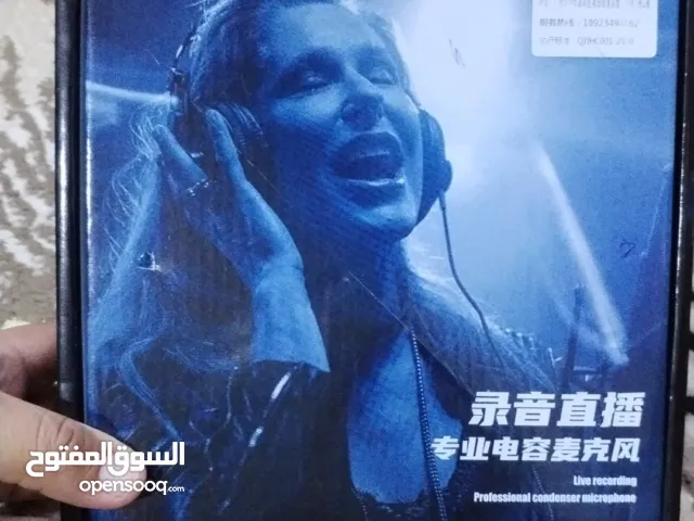 مايك قطعة تخبل