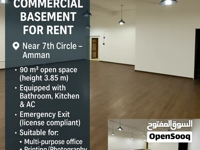 تسوية ترخيص مكاتب – 90 م2 بالقرب من الدوار السابع