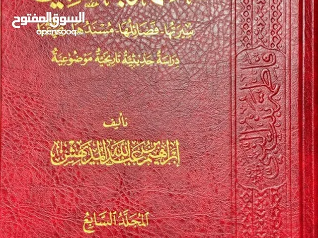 كتاب فاطمه بنت النبي لمحبين النبي واله الطيبين الطاهرين