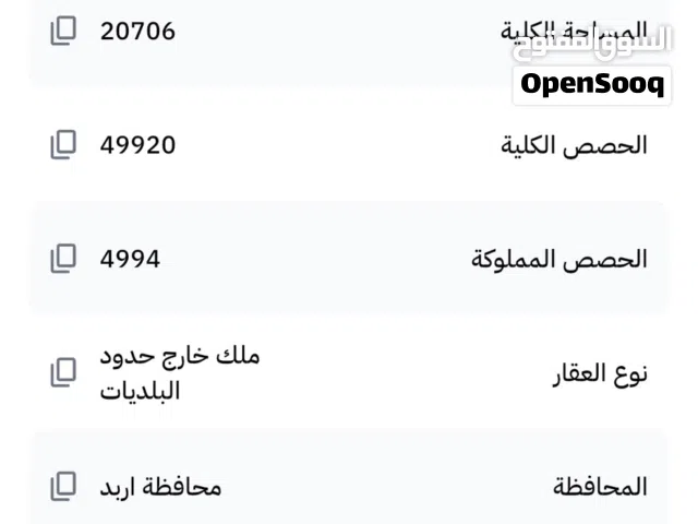 قطعة ارض استثمارية للبيع من المالك مباشرة.