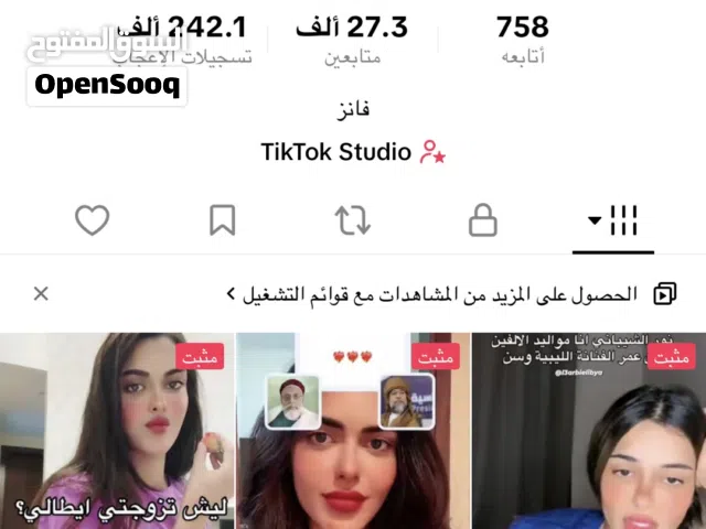 Social Media Accounts and Characters for Sale in Tripoli