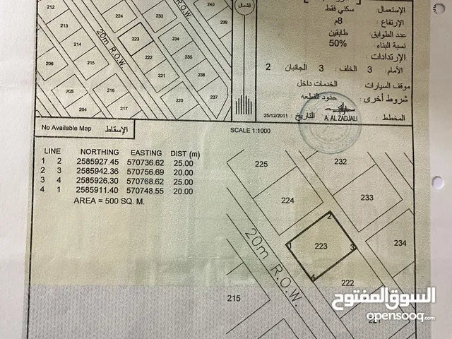 Residential Land for Sale in Al Batinah Al 'Awabi
