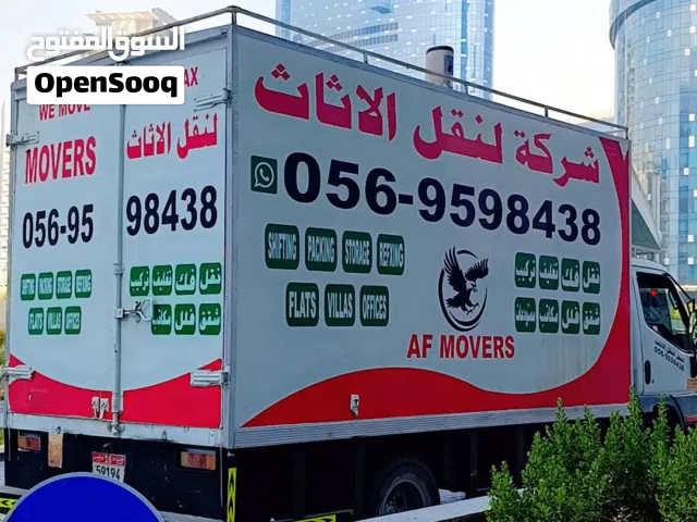 شركة نقل اثاث