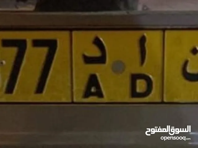 رقم رباعي للبيع مميز