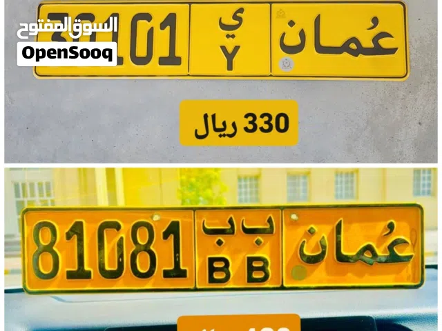 رقم خماسي للبيع 81081 رقم خماسي للبيع 30101