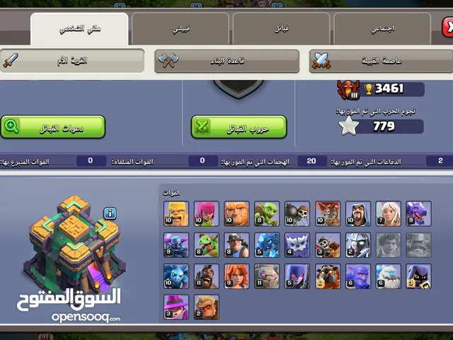 كلاش تاون 14ماكس