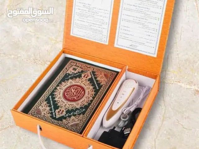 القرآن الكريم مع القلم الناطق