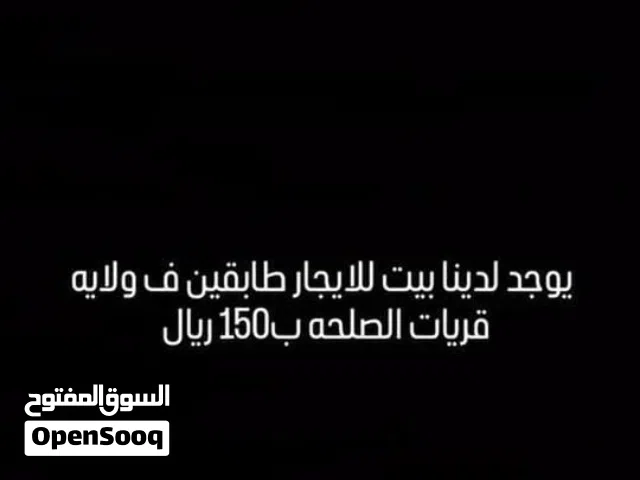 بيت للإيجار