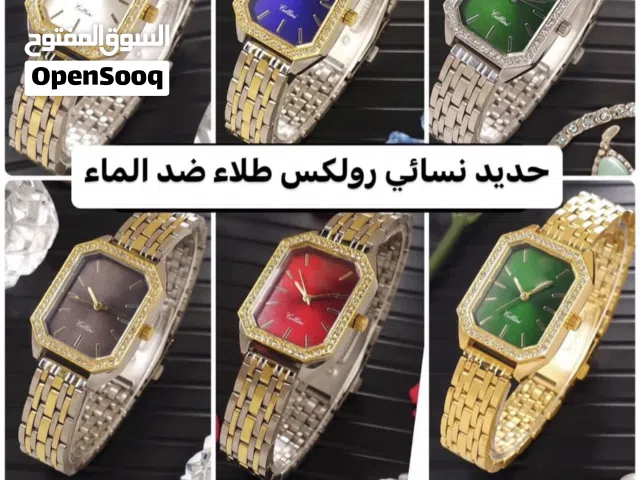 ساعات نسائية
