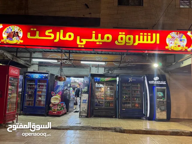 سوبر ماركت في موقع مميز للبيع