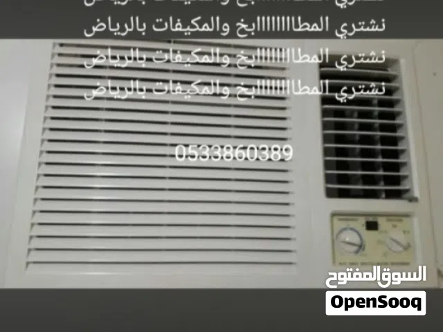 ابو عامر  شراء جميع المكيفات والمطابخ بالرياض ونقل عفش داخل الرياض وخارجها