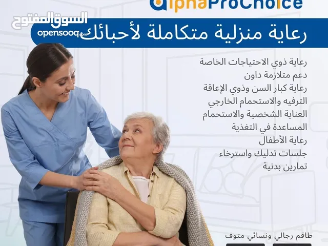 The BEST care for your family is just ONE TAP away!