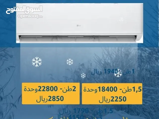 LG 2 - 2.4 Ton AC in Al Hofuf