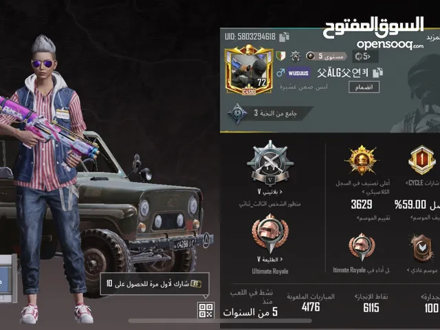 Pubg Accounts and Characters for Sale in Batna