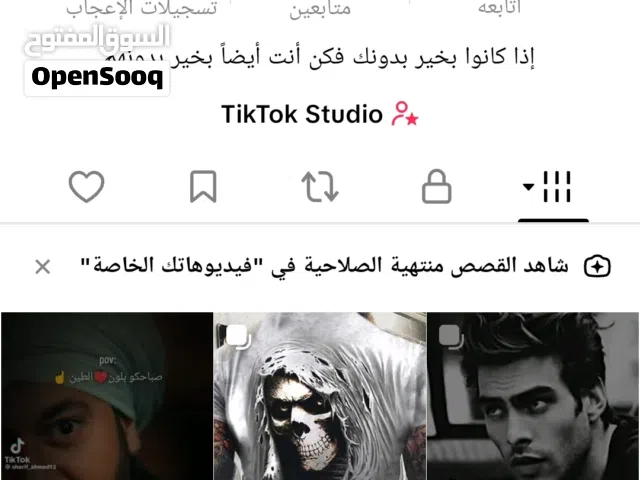 Social Media Accounts and Characters for Sale in Hawally