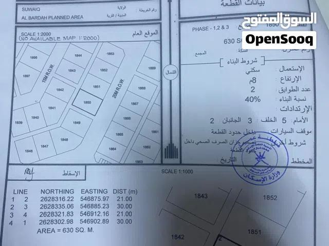 Residential Land for Sale in Al Batinah Suwaiq