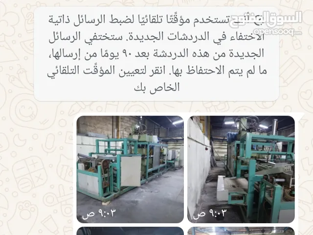 معمل انتاج أطباق الفوم