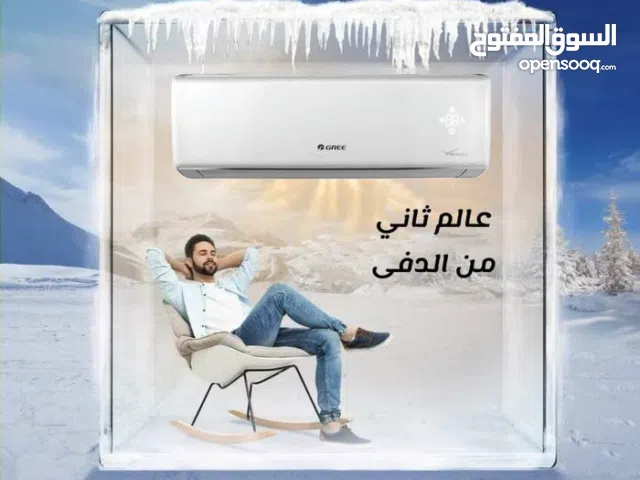 Gree 1.5 to 1.9 Tons AC in Amman