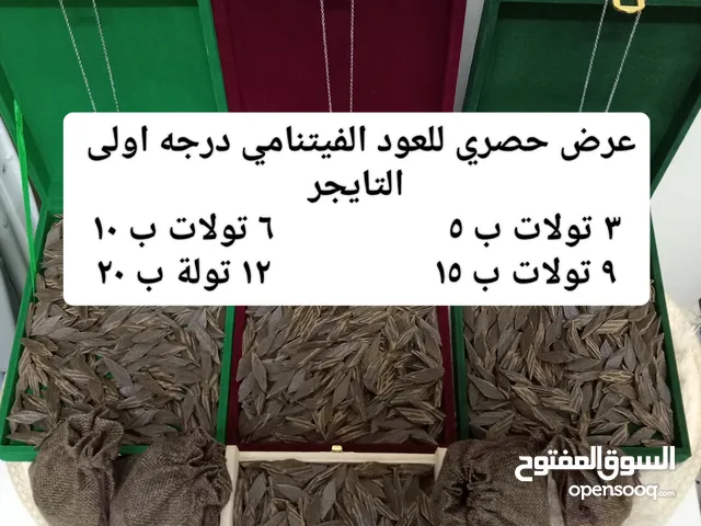 عود فيتنامي درجة إولى ( أنظر الوصف والصور )