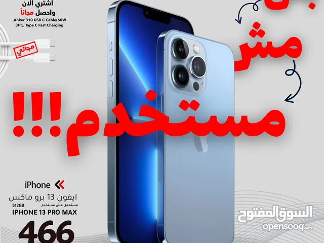 Apple iPhone 13 Pro Max 512 GB in Amman