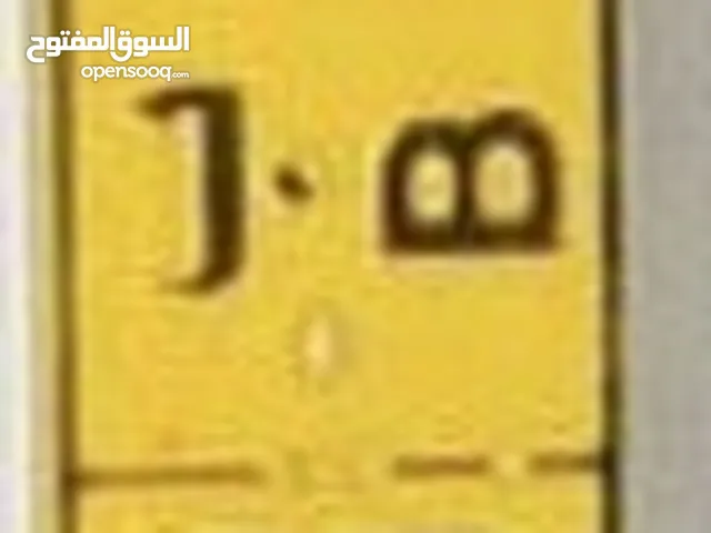 للبيع رقم سياره