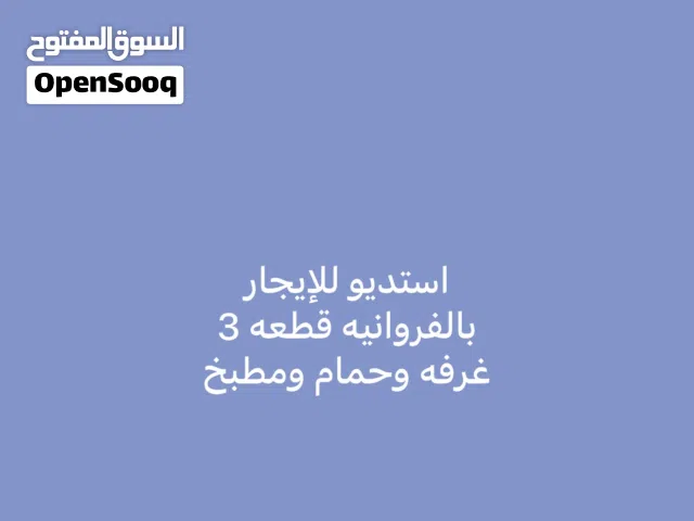 20 m2 Studio Apartments for Rent in Farwaniya Farwaniya