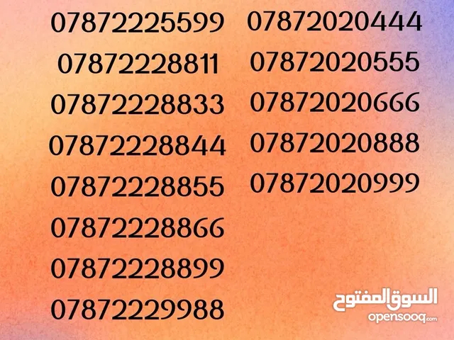 Zain VIP mobile numbers in Baghdad