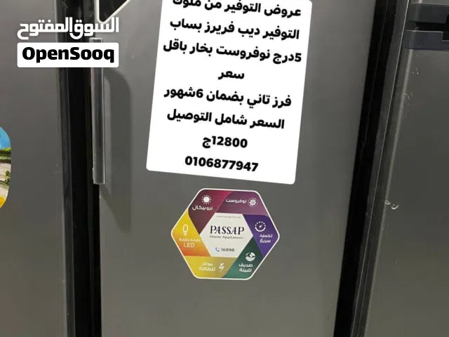 ديب فريزر بساب نوفروست بخار 5درج فرز تاني بااقل سعر