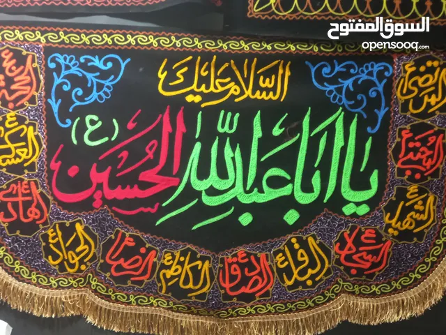 إنتاج وتوزيع الأعلام الدينية