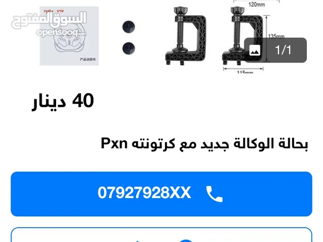 مطلوب ستيرنج pxn9ا