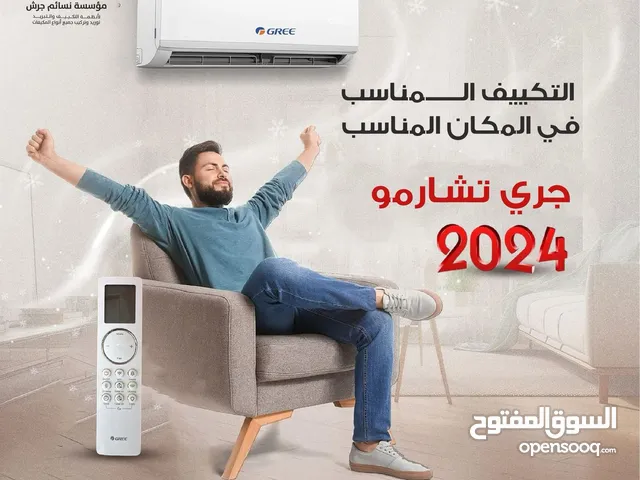 Gree 0 - 1 Ton AC in Amman
