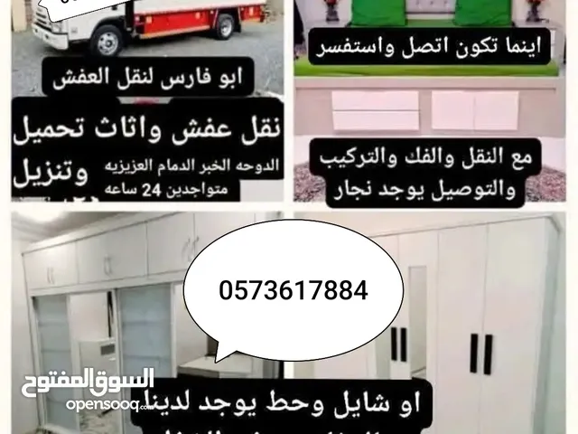 شراء اثاث مستعمل مكيفات الدمام