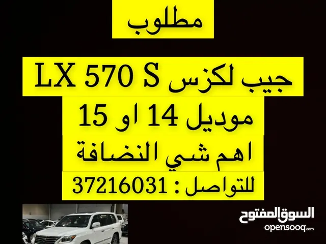 Lexus LX LX 570 in Northern Governorate