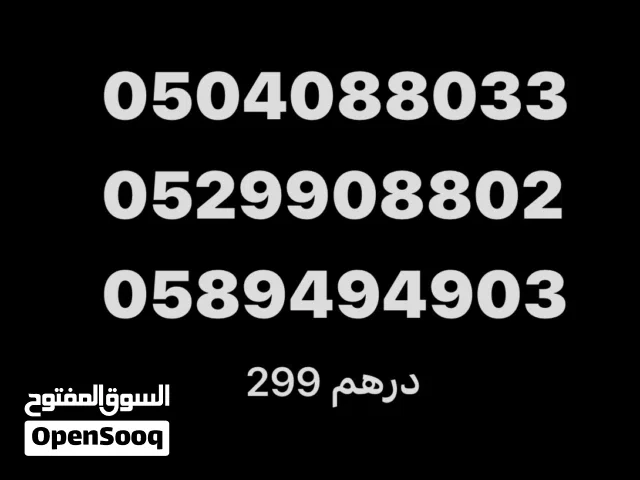 Prepaid numbers