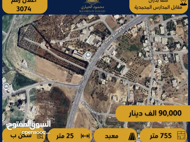 رقم الاعلان (3074) ارض سكنية للبيع في منطقة شفا بدران