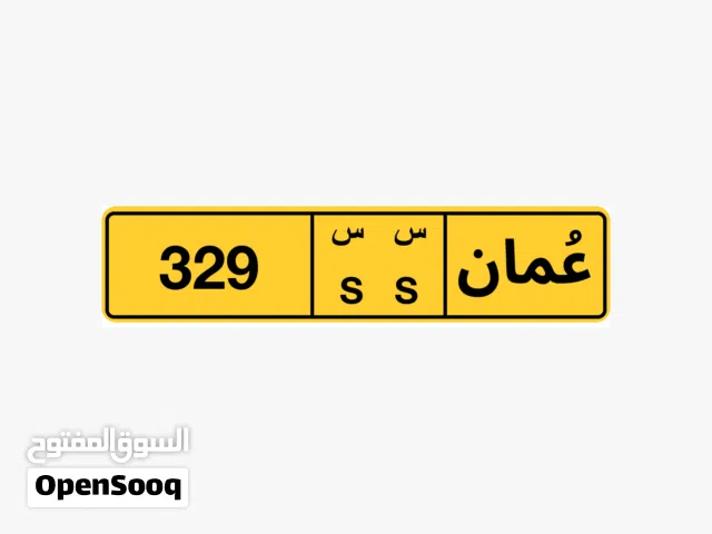 للبيع ثلاثي مميز 329 SS
