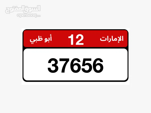 رقم سيارة للبيع