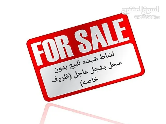   Restaurants & Cafes for Sale in Muscat Al-Hail