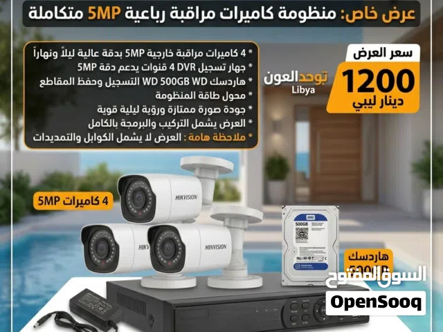 عرض منظومة كاميرات مراقبة متكاملة