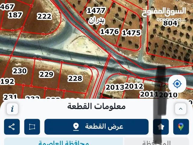 Residential Land for Sale in Amman Jubaiha