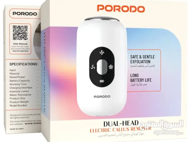 جهاز العناية بالقدمين لإزالة الجلد الميت مزدوجة الرأس من بورودو