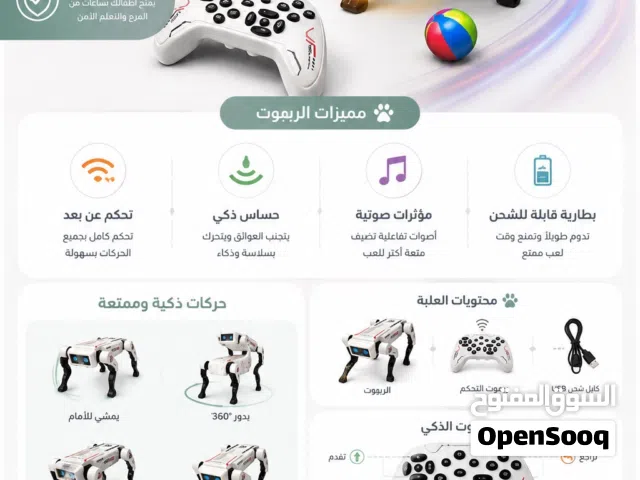 روبوت الكلب التفاعلي