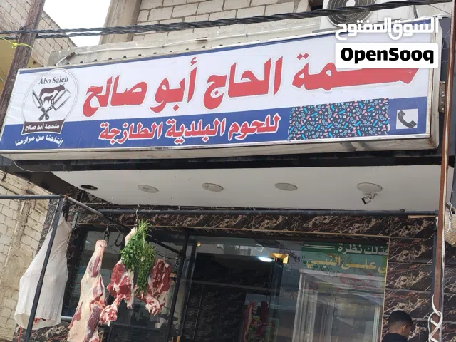 عدة ملحمه ومشاوي للبيع